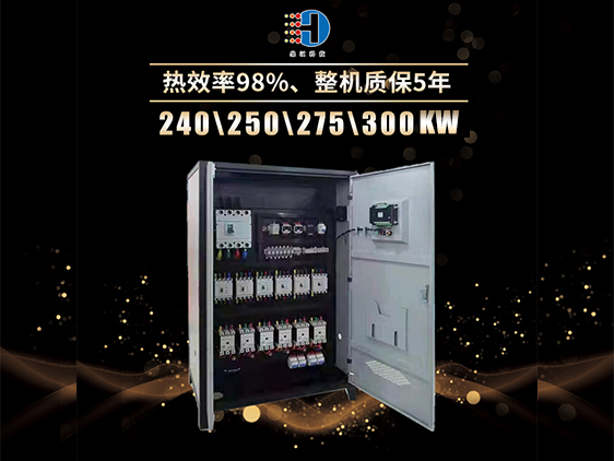 300kw電鍋爐
