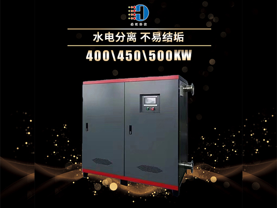 500千瓦紫銅板式半導(dǎo)體電鍋爐