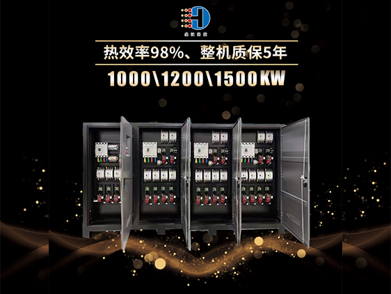 1500kw電鍋爐