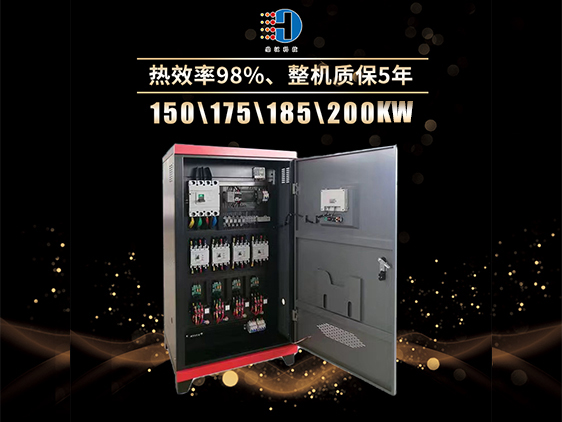 200kw電鍋爐